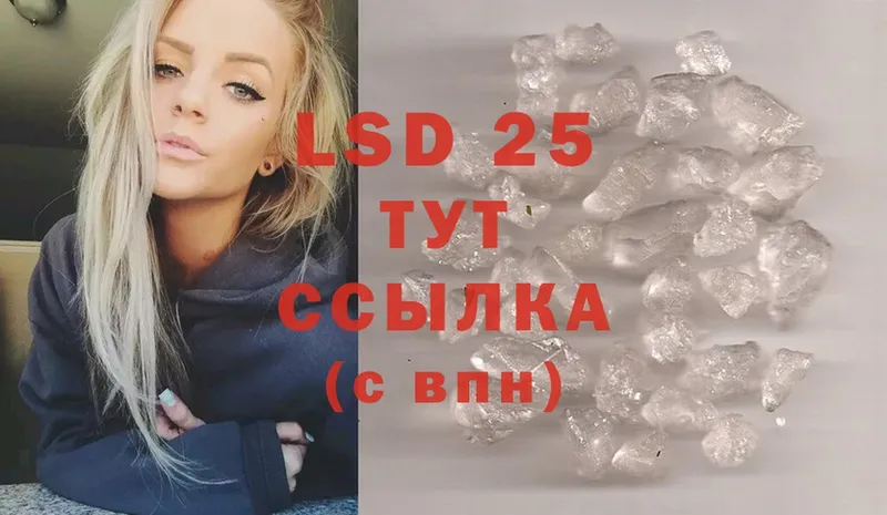 LSD-25 экстази кислота  даркнет сайт  Данков 